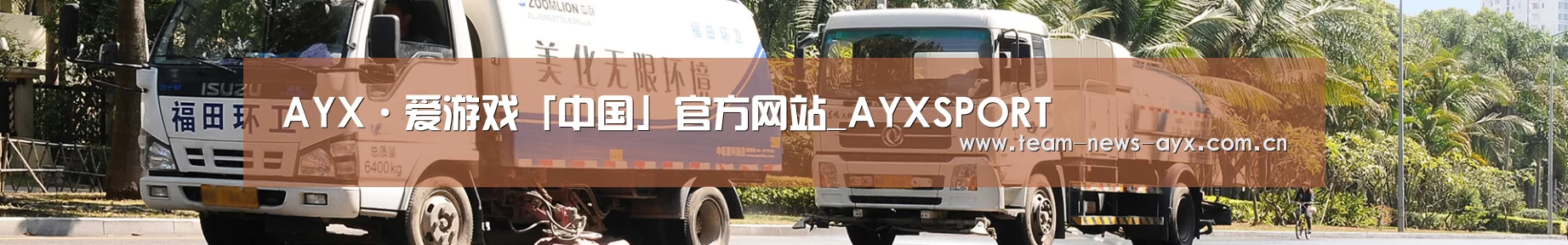 湿垃圾
